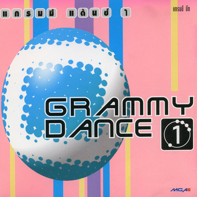 Grammy Dance 1