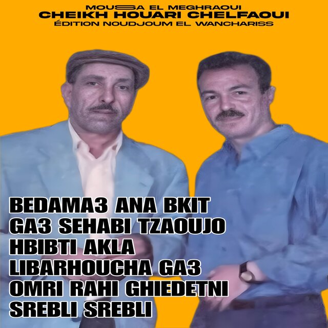 Bedama3 Ana Bkit