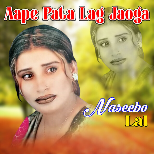 Aape Pata Lag Jaoga