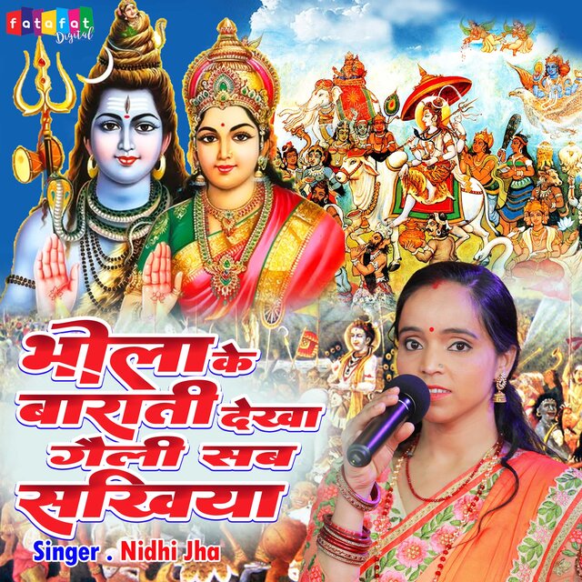 Bhola Ke Barati Dekha Gaili Sab Sakhiya