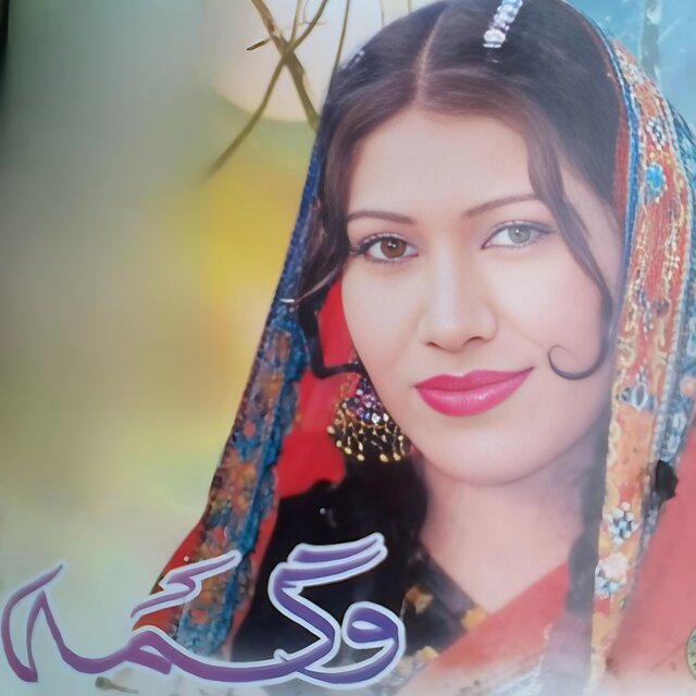 Charsi Halak Mi Yaar Shu