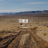 不再错过