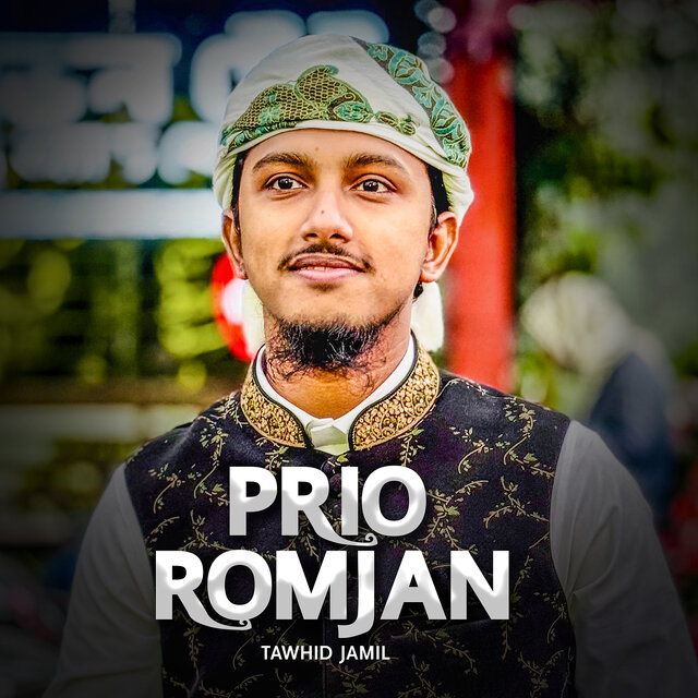 Prio Romjan