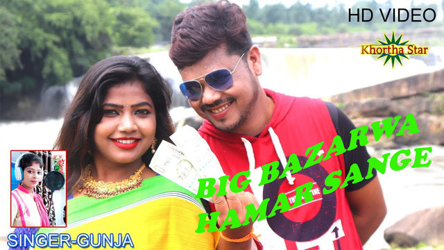 Big Bazarwa Hamar Sange- Kortha Video Song (Kortha)