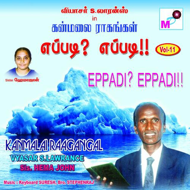 Kanmalai Ragangal, Vol. 11