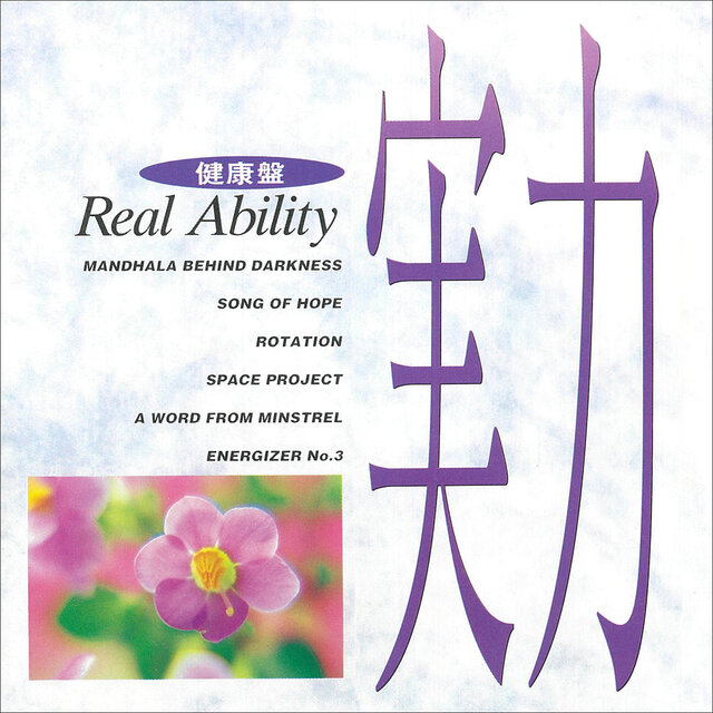 Music for Your Health ~ Real Ability