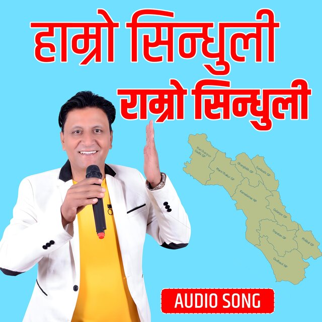 Hamro Sindhuli Ramro Sindhuli