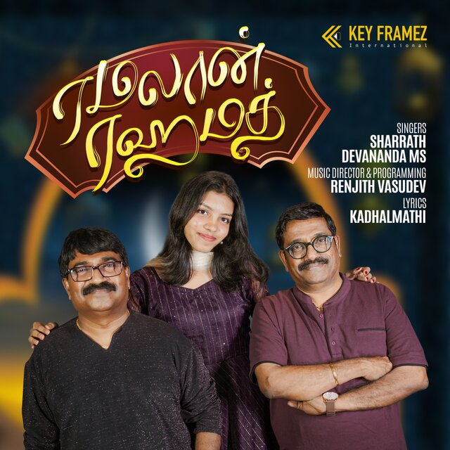 Devananda MS on TIDAL