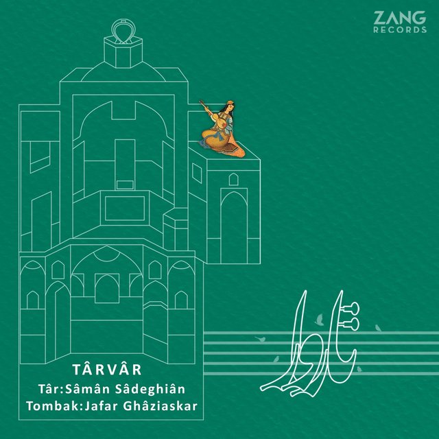 Târvâr