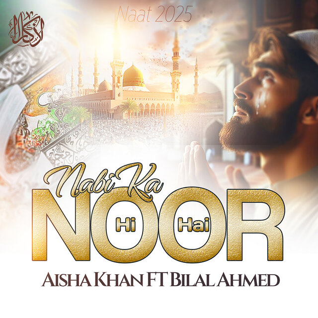 Nabi Ka Noor Hi Hai