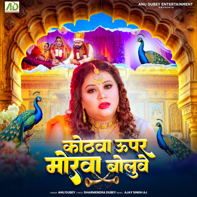 Kothwa Upar Morwa Boluwe