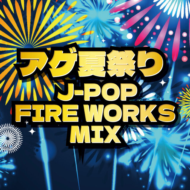 AGENATSUMATSURI J-POP FIRE WORKS MIX (DJ MIX)
