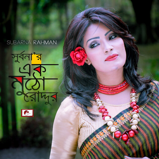 Ek Mutho Roddur