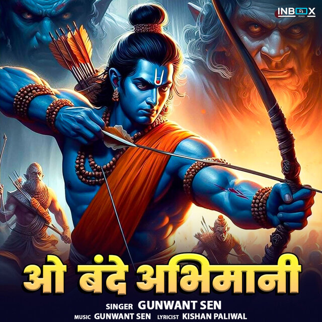 O Bande Abhimani