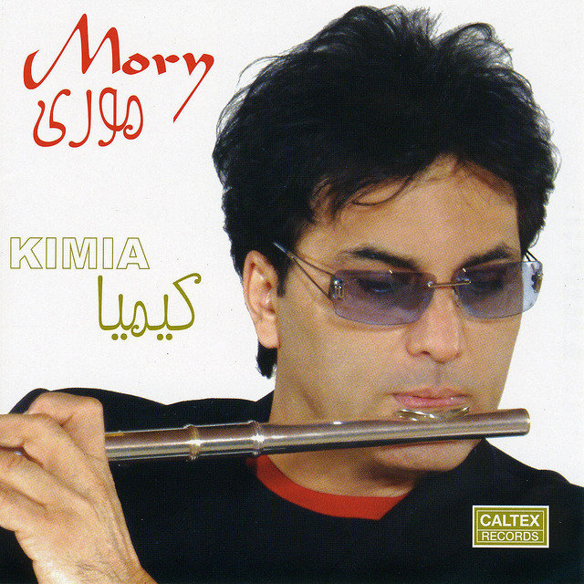 Kimia (Instrumental - Flute) - Persian Music