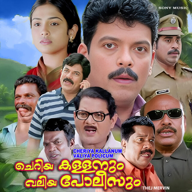 Cheriya Kallanum Valiya Policum (Original Motion Picture Soundtrack)
