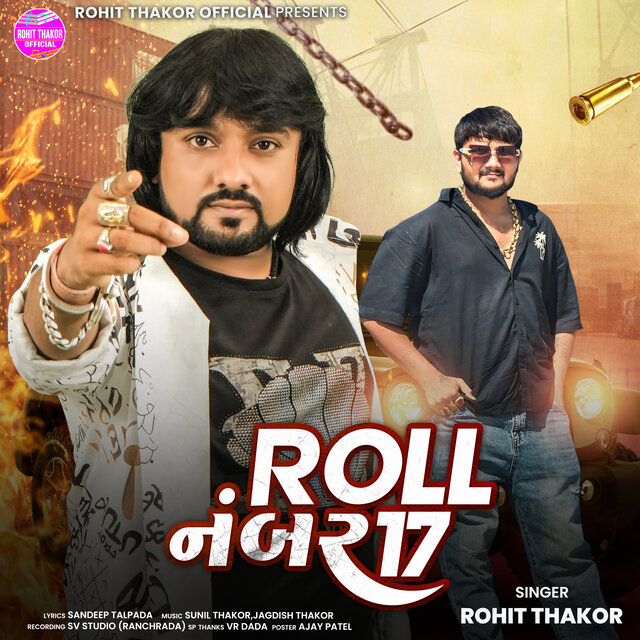 Roll Number 17