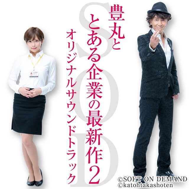TOYOMARUTOTOARUKIGYOUNOSAISHINSAKU2 ORIGINAL SOUND TRACK -【TOYOMARU INDUSTRY】-