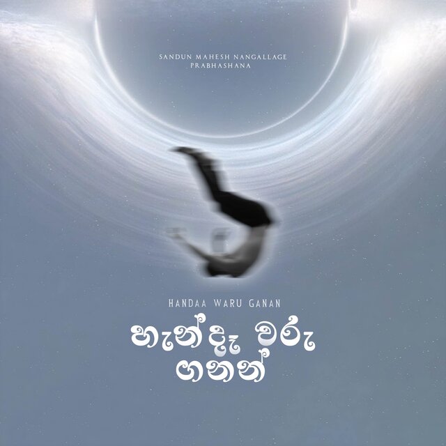 Handaa Waru Ganan