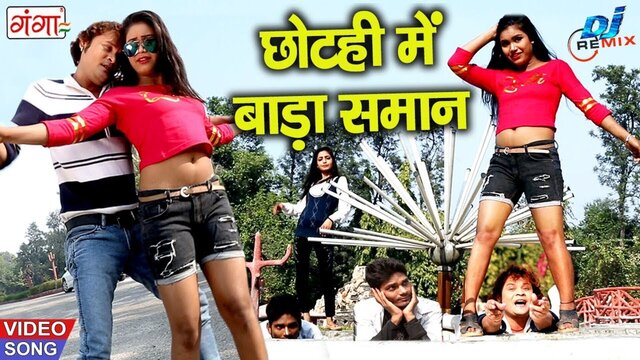 Chhotahee Mein Baada Samaan - Bhojpuri Video Song (Bhojpuri)