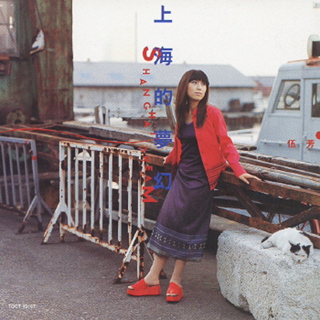 Shanghai Dream