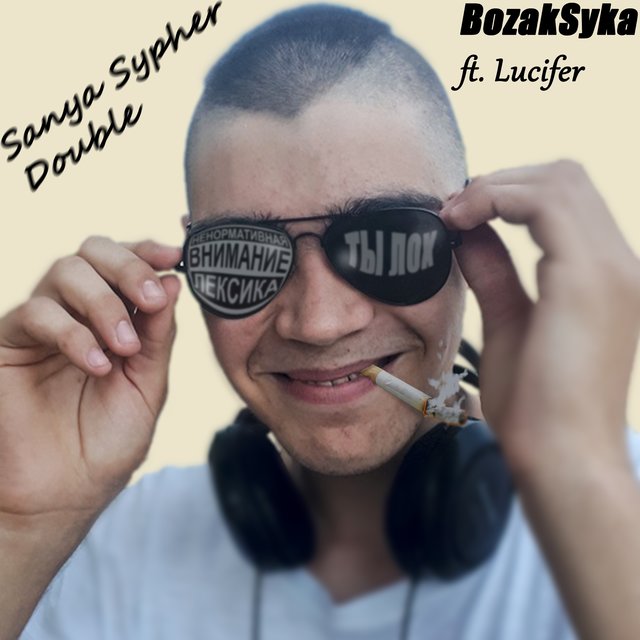 Sanya Sypher Double