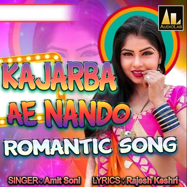 KAJARBA AE NANDO ROMANTIC SONG