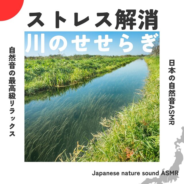 Stress Relief: Gentle River Stream - Premium Nature Sounds for Deep Relaxation
