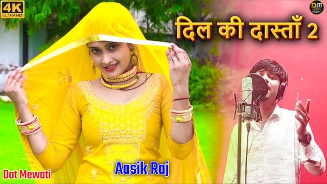 Dil Ki Dastan-Haryanvi Video Song (Haryanvi)