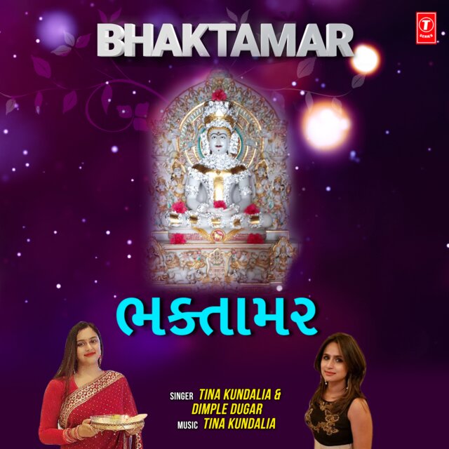 Bhaktamar