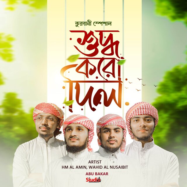 Shuddho Koro Dil