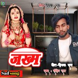Shadi hote bhula gailu