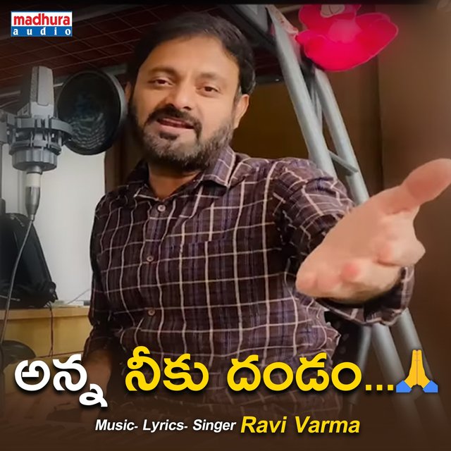 Anna Neeku Dandam...