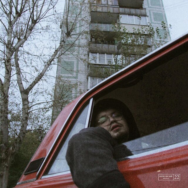 Борисовский проезд 22