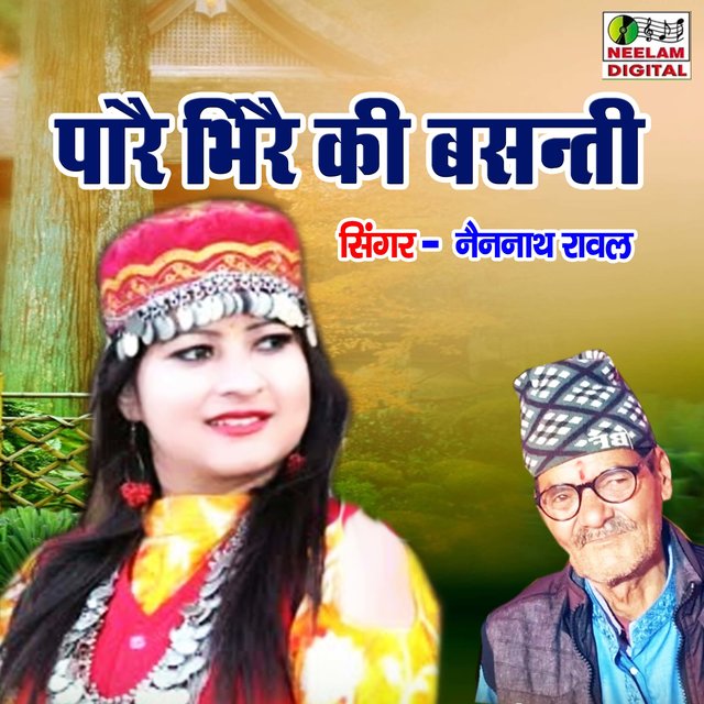 Pare bhere ki basanti (Pahari)