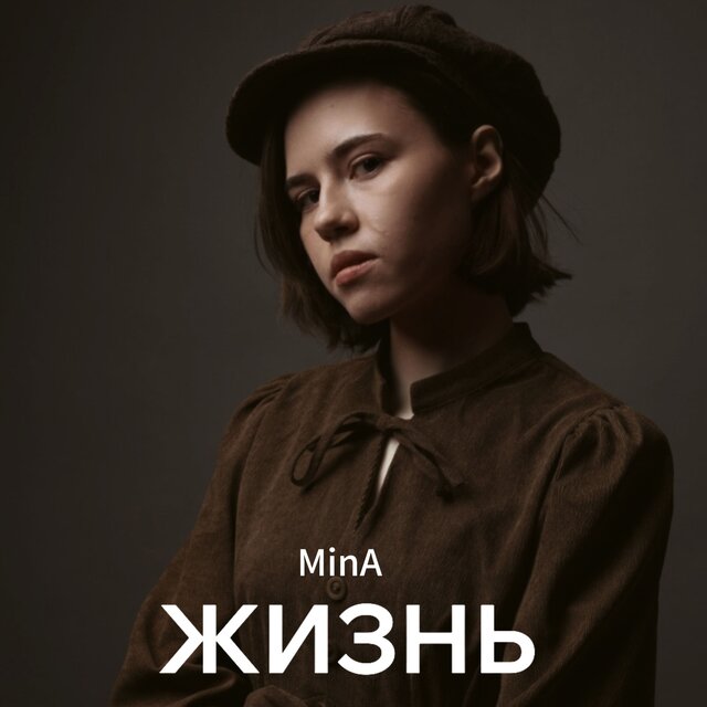 ЖИЗНЬ