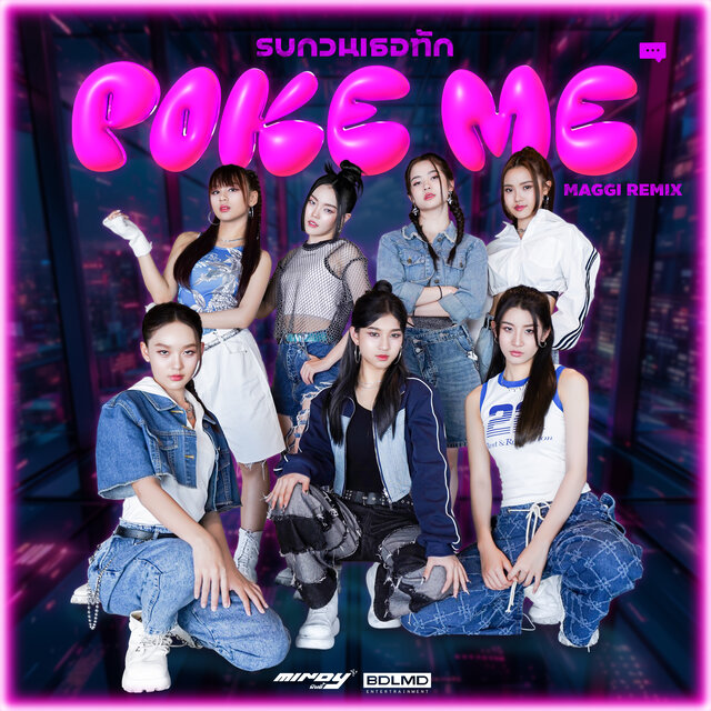 รบกวนเธอทัก (Poke Me)[Maggi Remix]
