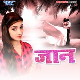 Le Aawa Khabariya Jaan Ke