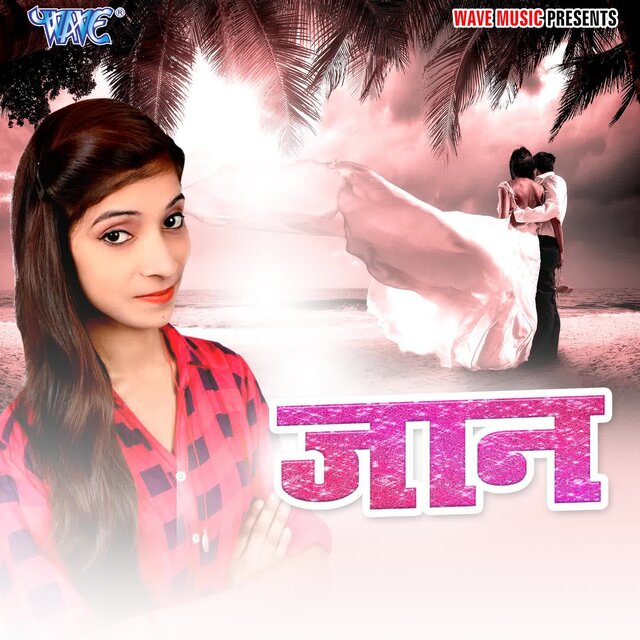 Jaan