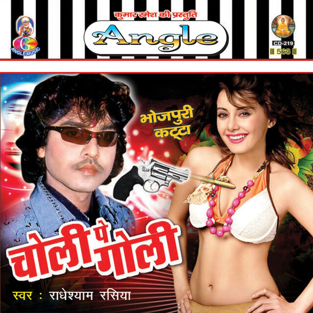 Choli Pe Goli