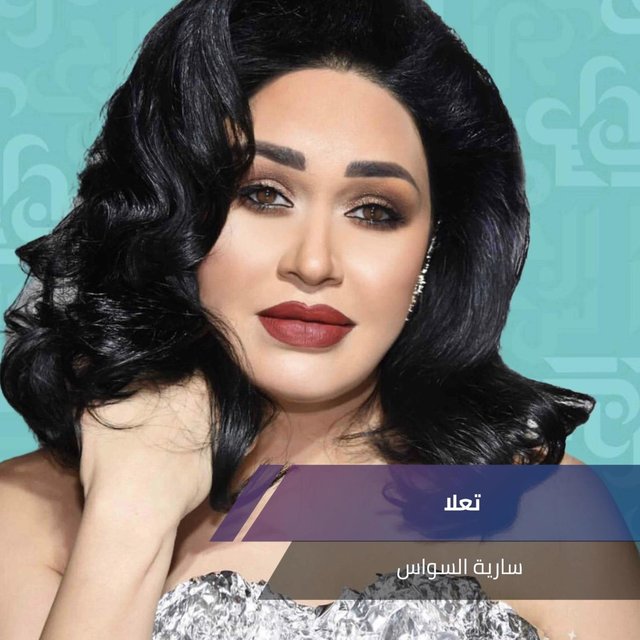 تعلا