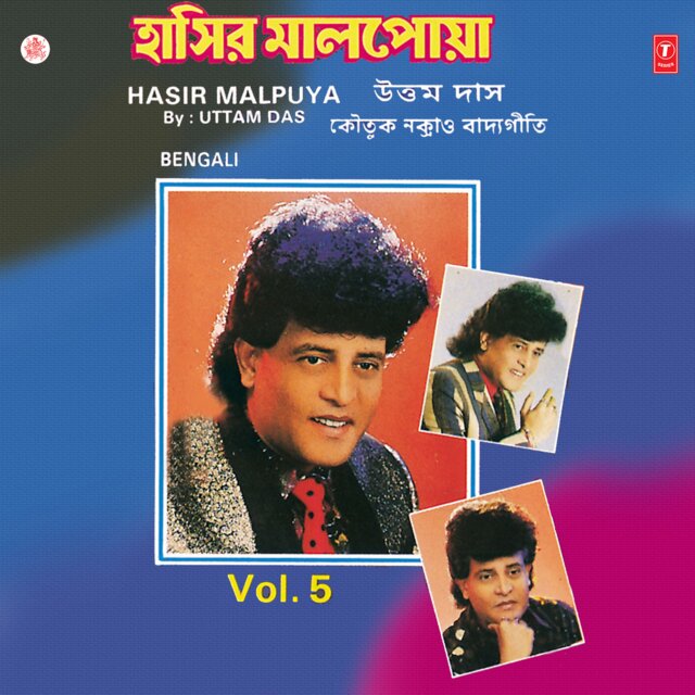 Hashir Malpua Vol-5
