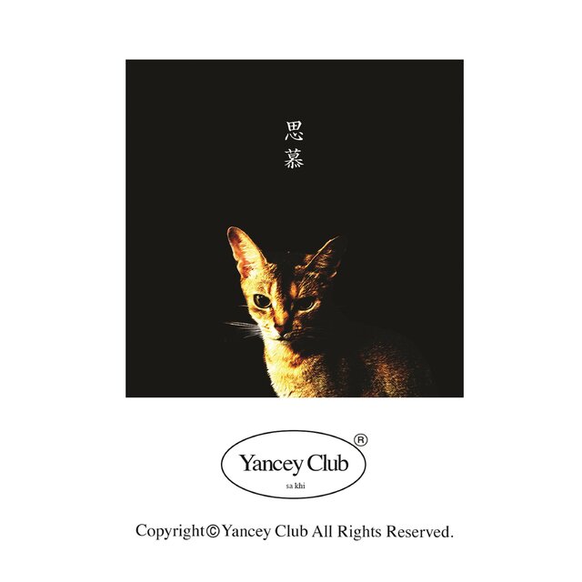 THX, AHMAD ! (THE SOUND OF YANCEY CLUB 1)