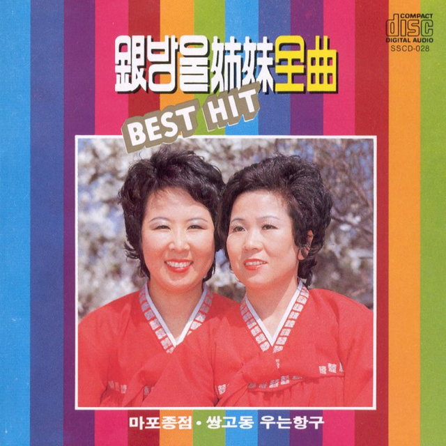 전곡 BEST HIT All Songs BEST HIT