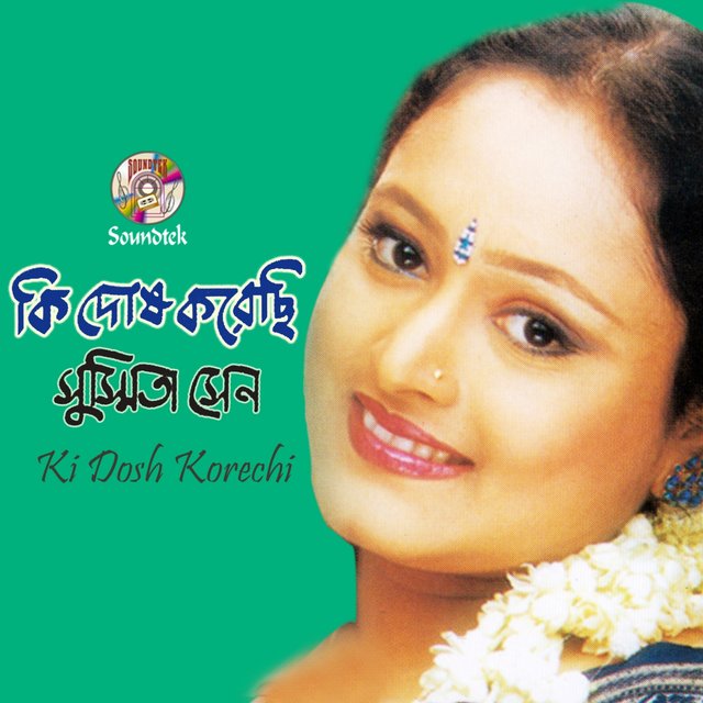 Ki Dosh Korechi