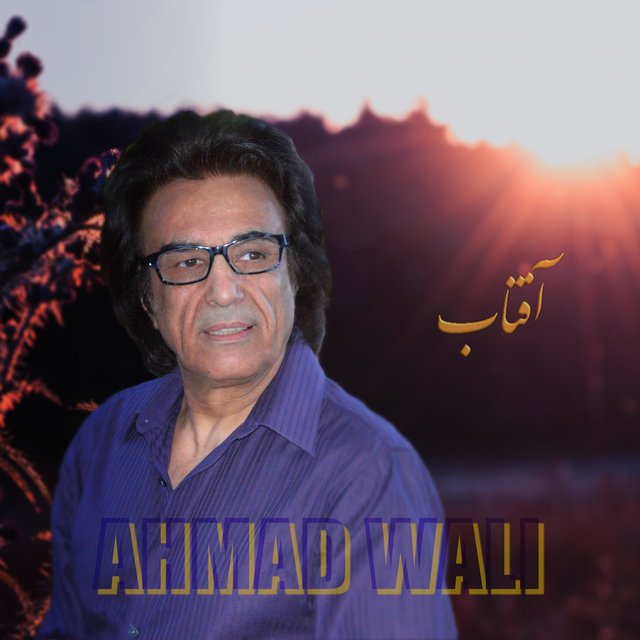 Aftab آفتاب