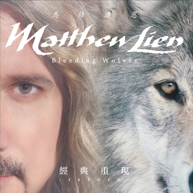 Bleeding Wolves: Reborn