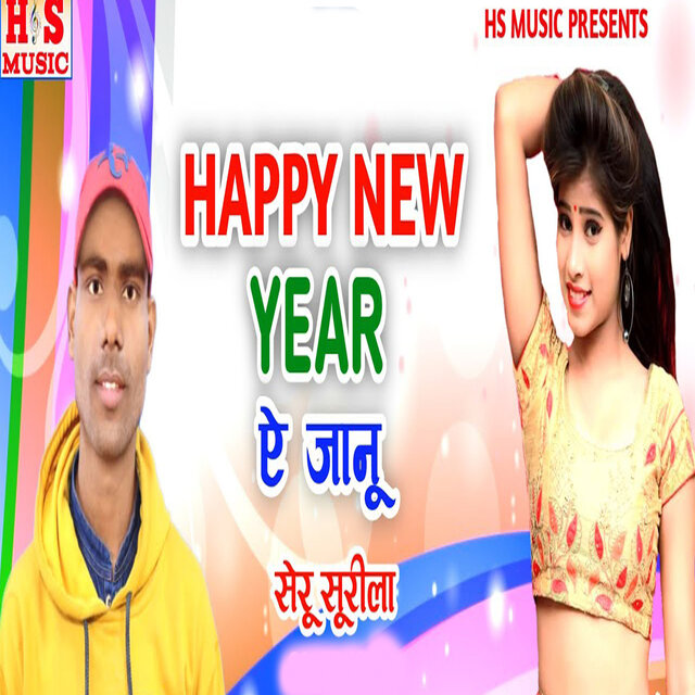 Happy New Year E Janu