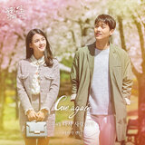 우리 다시 사랑하자 (Love again) [Instrumental]