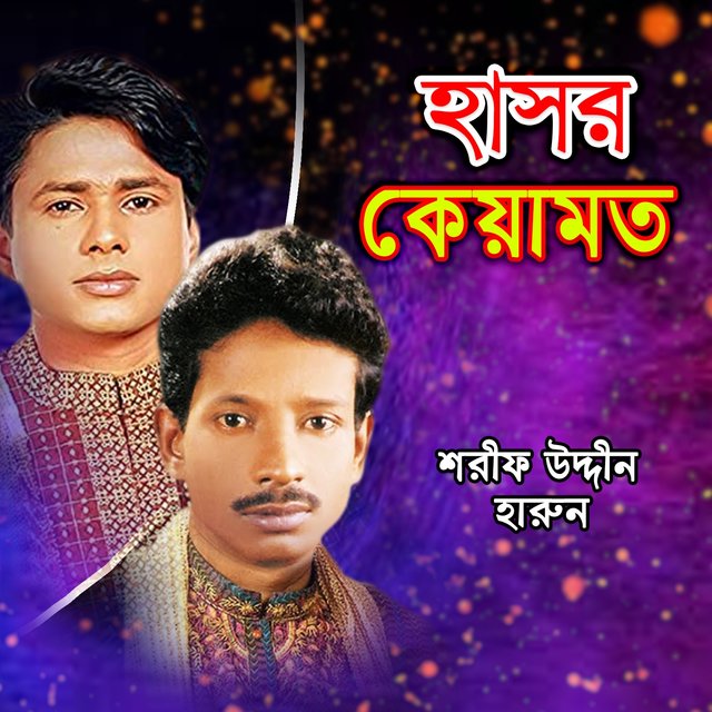 Hasor Kiyamot